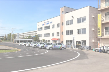 札幌東自動車学校 外観
