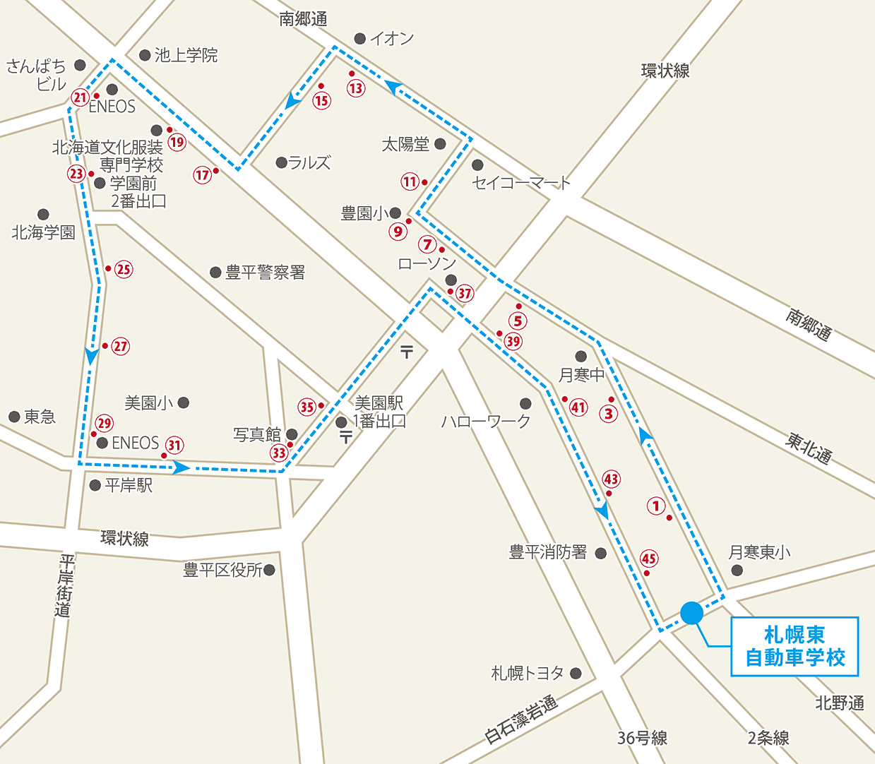 路線1 豊平方面
