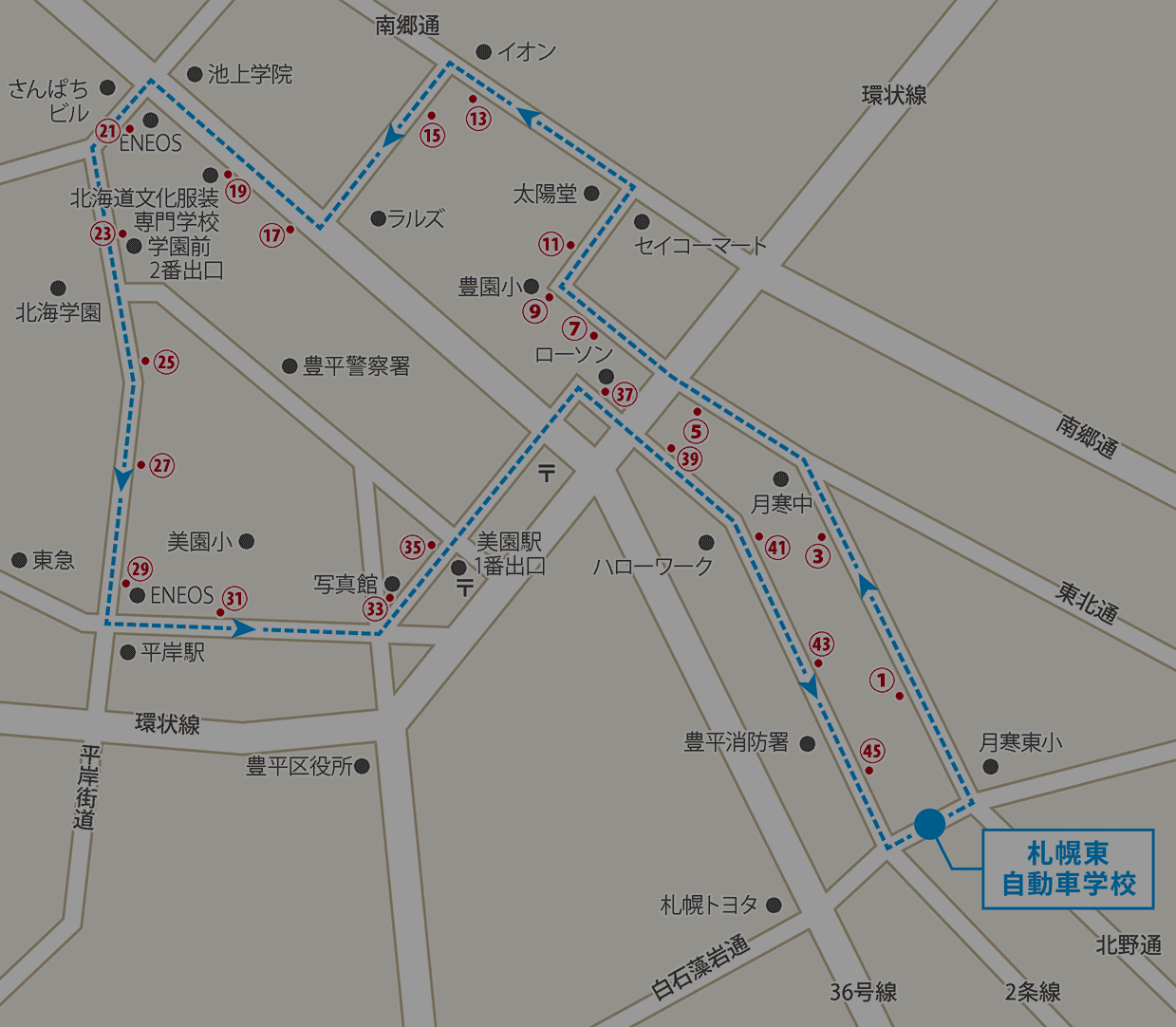 路線1 豊平方面