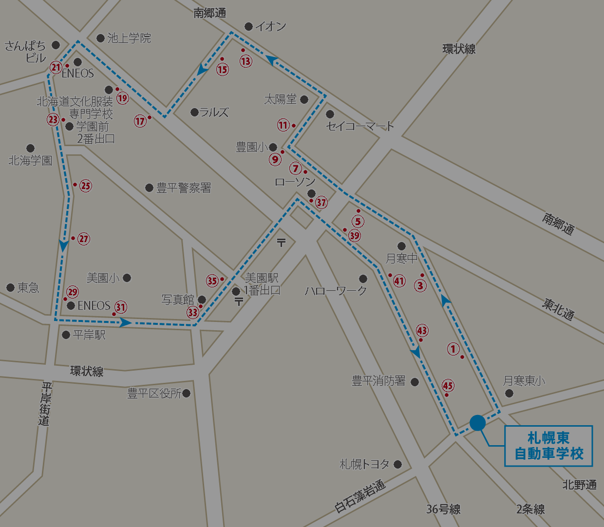 路線1 豊平方面