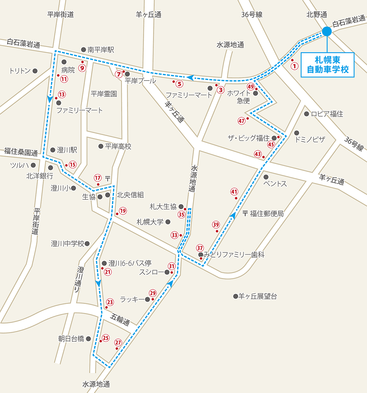 路線2 西岡方面