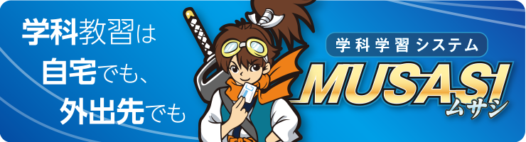 学科教習は自宅でも、外出先でも